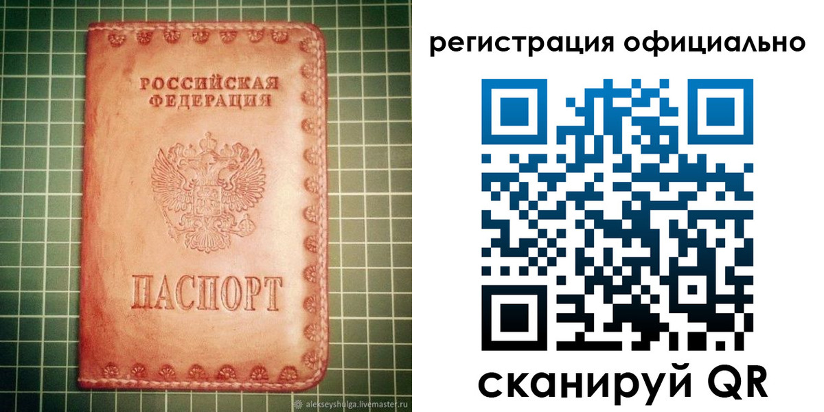 миграционный учет в Оренбургской области