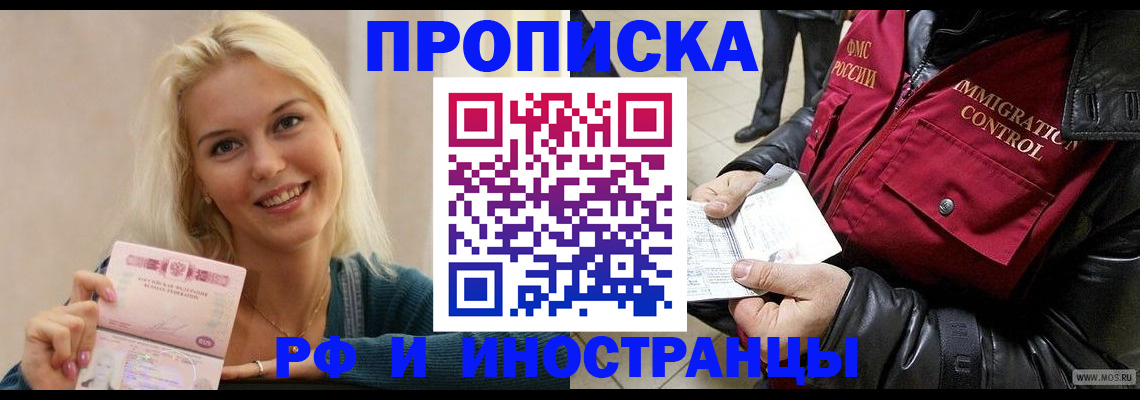 прописка для военкомата в Оренбургской области