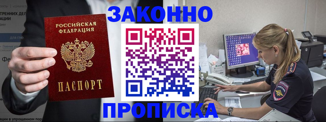 временная регистрация поиск в Оренбургской области