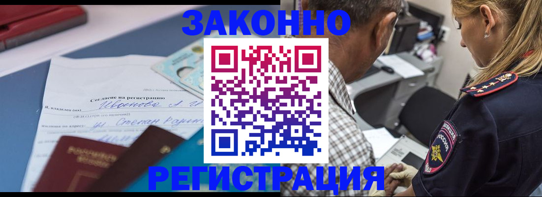 временная регистрация адрес в Оренбургской области