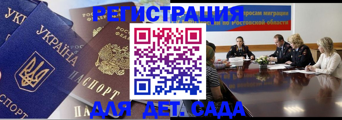 прописка штамп в Оренбургской области